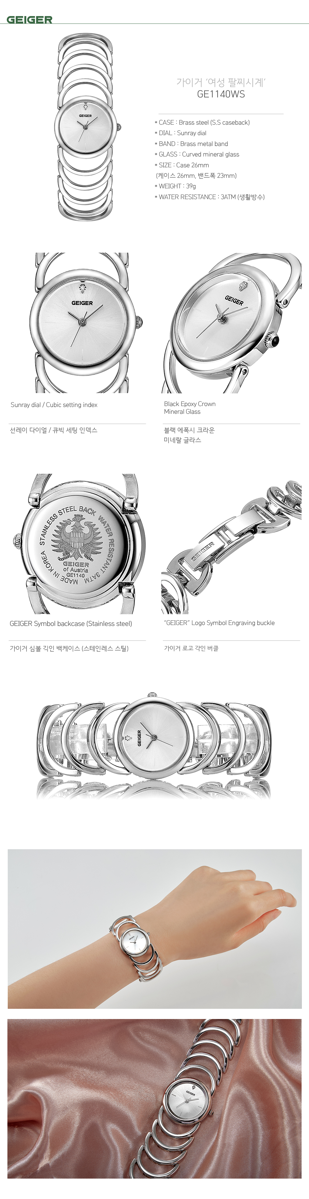 GE1140WS_detail.jpg