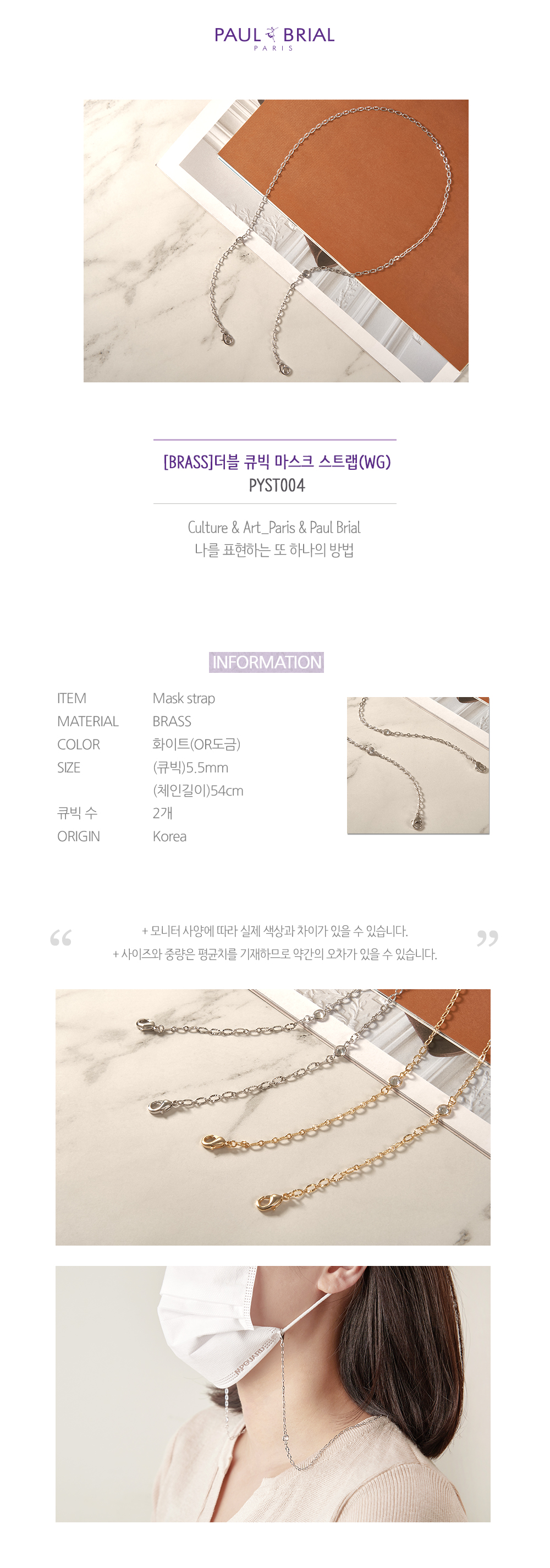 PYST004_detail.jpg